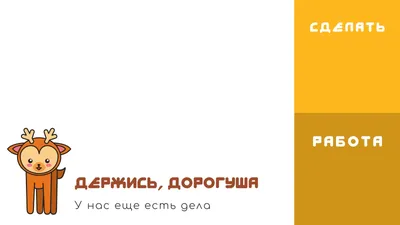 Прикольные картинки демотиваторы про работу (45 фото) » Юмор, позитив и  много смешных картинок