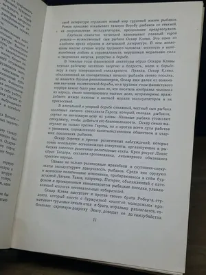 Лацис. Собрание сочинений в шести томах. Том 1 Художественная литература.  Москва 171248576 купить за 392 ₽ в интернет-магазине Wildberries