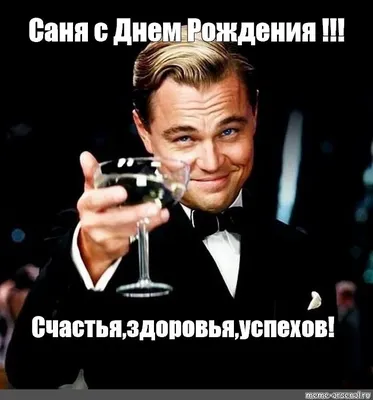 Приколы про сашу фото