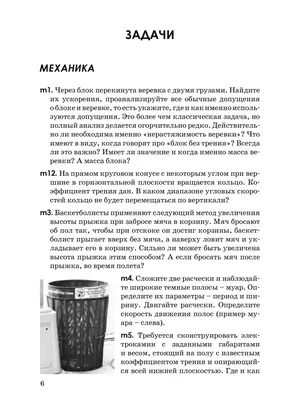 Ашкинази Л.А. Сборник задач по физике. По следу \"Физического фейерверка\"  КДУ 71672220 купить за 439 ₽ в интернет-магазине Wildberries