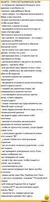 ЗНАЙТЕ - ПОРА ОСТАНОВИТЬСЯ, ЕСЛИ: - в поездке вы проводите большую часть  времени с ноутбуком на к / анекдоты про компьютер :: анекдоты / смешные  картинки и другие приколы: комиксы, гиф анимация, видео, лучший  интеллектуальный юмор.