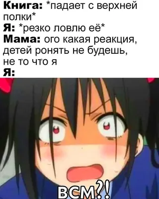 До слез смешные аниме мемы с матом