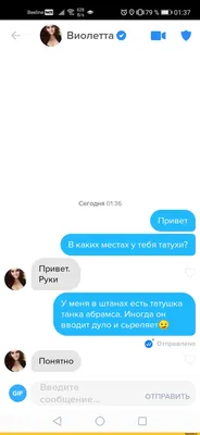 tinder / смешные картинки и другие приколы: комиксы, гиф анимация, видео,  лучший интеллектуальный юмор.