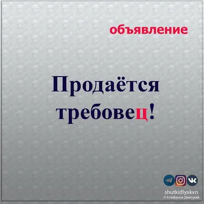 шутки, #шутка, #юмор, #квн, #хочувышку, #сатира, #квн2018, #standup, #прикол,  #сарказм, #наблюдения, #shutki, #shutka, #humor #satira,… | Сарказм,  Сатира, Юмор