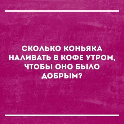 Прикольные картинки с сарказмом (30 картинок) ⚡ Фаник.ру