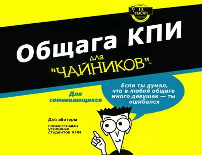 Полный гайд по общагам КПИ для чайников - КПІшник