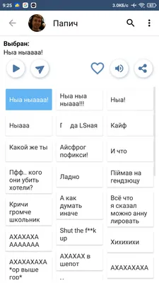 Скачать MemeVoice для VK (Голосовые приколы) v1.4.8 бесплатно на Android |  Root-Device.ru