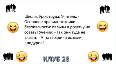 Старые добрые приколы про школу! Родители поймут... | КЛУБ 28 | Дзен