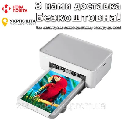 Купить Для цветной печати фотографий С картриджем + 40 листов фотобумаги  Принтер, цена 7438 грн — Prom.ua (ID#1412323194)