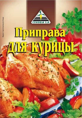 Приправа для курицы фото