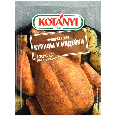 Магета Приправа для курицы купить продукты с быстрой доставкой на Яндекс  Маркете