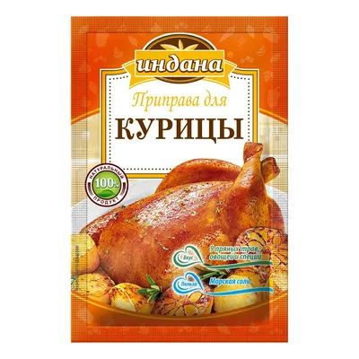 Приправа Kotanyi для курицы и индейки, 30г - купить с доставкой в Москве в  Перекрёстке