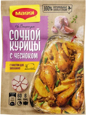 Приправа для курицы (пачка 50 гр) | Приправы Кавказа приправа для курицы
