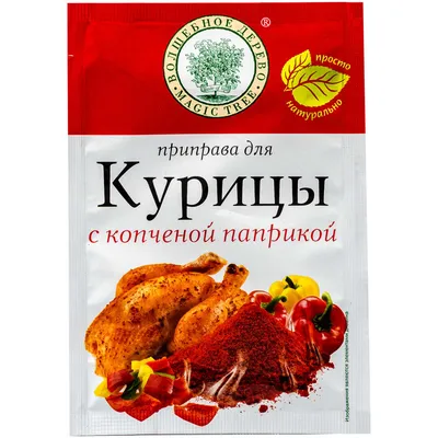 Приправа для курицы с бесплатной доставкой на дом из «ВкусВилл» | Казань