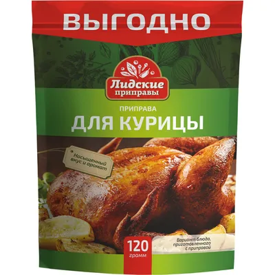 Приправа для курицы с бесплатной доставкой на дом из «ВкусВилл» | Москва и  вся Россия