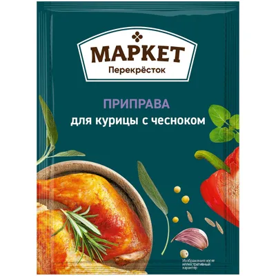 Приправа для курицы 20г, 100г, 300г RF - Продукты питания из Казахстана