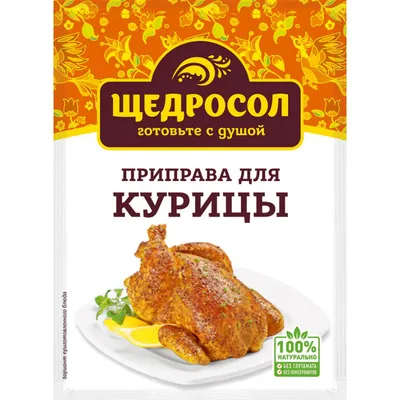 Приправа для курицы с чесноком Маркет Перекрёсток, 20г - купить с доставкой  в Самаре в Перекрёстке