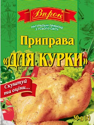 Приправа для курицы Щедросол, 15 г - купить с доставкой в Ростове-на-Дону -  STORUM