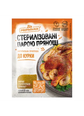 Приправа «Avokado» для курицы, 200 г купить в Минске: недорого, в рассрочку  в интернет-магазине Емолл бай