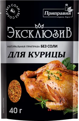 Приправа Kotanyi для курицы с чесноком 30 г купить по низкой цене 40.80р. с  доставкой в Москве и области