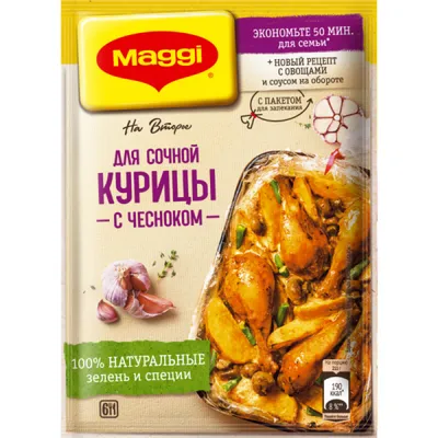 Приправа для курицы 100 г