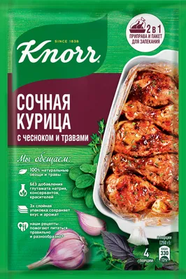 Приправа для курицы - gurmina