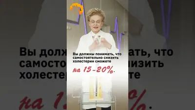 У меня повышенный холестерин. Что делать? - YouTube