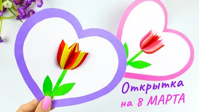 Открытки на 8 марта для мамы. Страница 2.