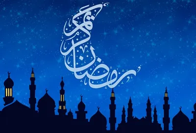 Месяц Рамадан – как подготовиться к его приходу и соблюдению поста