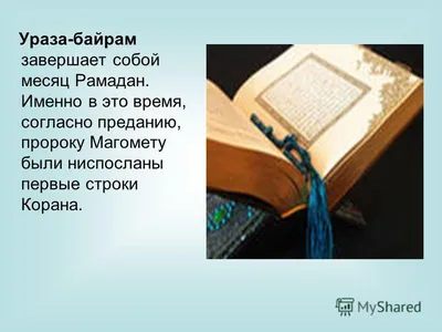 Это на Уразу! Сколько дагестанцы готовы потратить на праздник | Молодежь  Дагестана