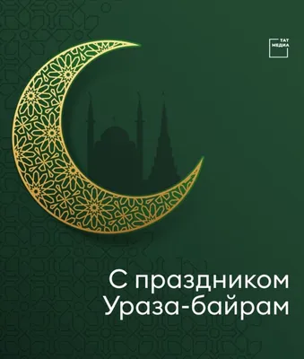 Стол на Мархнаш/ Cтол на Ураза Байрам (Рамадан) Ramadan Party - YouTube