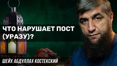 Когда праздник Ураза-байрам 2023, Рамадан 2023, Ураза 2023, Байрам 2022 |  islam.ru