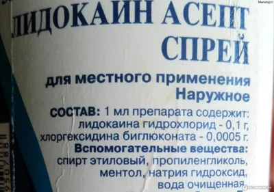 Антисептическое средство НПЦ \