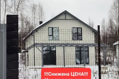 Купить Коттедж в Москве - 178 объявлений о продаже домов-коттеджей  недорого: планировки, цены и фото – Домклик