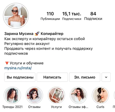 Шапка профиля в Инстаграм (2023): Что написать о себе в описании вашего  Instagram аккаунта?