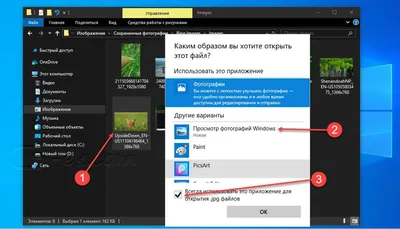 Как включить всем привычный Просмотр Фотографий в Windows 10. G-ek.com