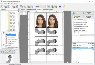 Программа для редактирования фотографии