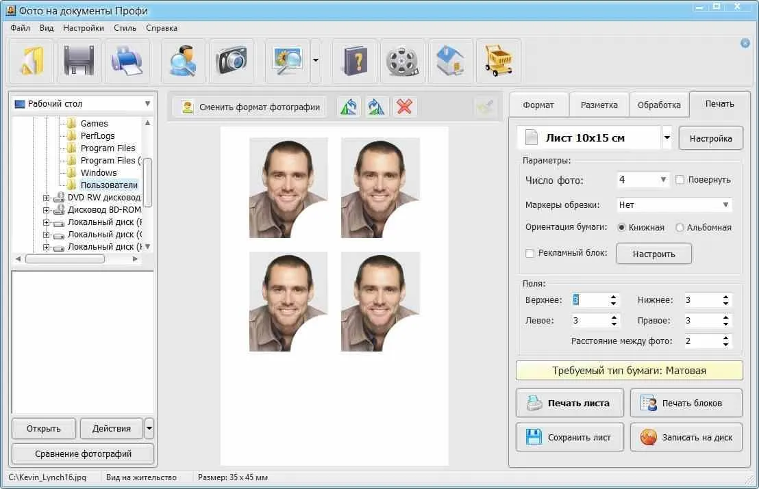 Другой формат изображения. Программа для печати фотографий на документы. Программа для печати фотографий 3х4. Редактор для печати фотографий. Программа для создания фото 3х4.
