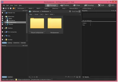 ACDSee Ultimate Редактор изображений
