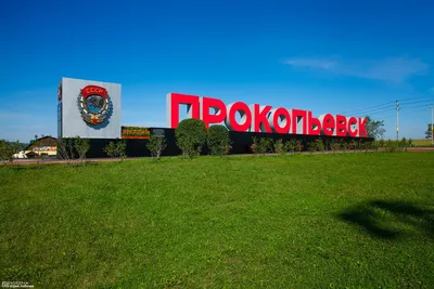 Кузбасс в 2014 г может закрыть еще две угольные шахты - РИА Новости,  01.03.2020