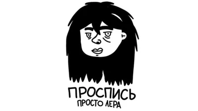 Белорусская певица просто Лера выпустила новую песню, которую назвала  “Дота” | ProCyber.me