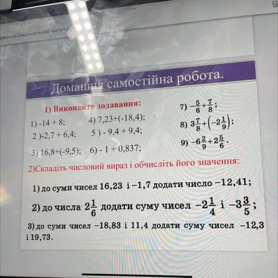 Помогите, пожалуйста, я сделала, но хочу проверить, чтобы норм оценку  получить. Фото - Школьные Знания.com