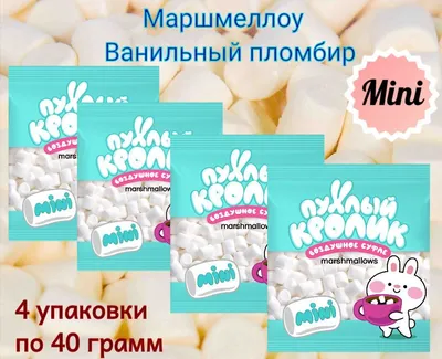 Конфеты неглазированные «Пухлый кролик» 85 грамм - купить у поставщика ООО  \"Алтей\"