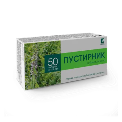 Пустырник таблетки №50, Красота и здоровье купить - цена 60 грн. в Украине  | Аптека «Бажаємо здоров'я»