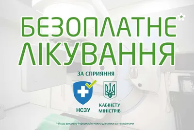 TomoClinic - Онкологічна клініка в Україні, Кропивницький | Онкоцентр -  приватна онкологічна лікарня TomoClinic