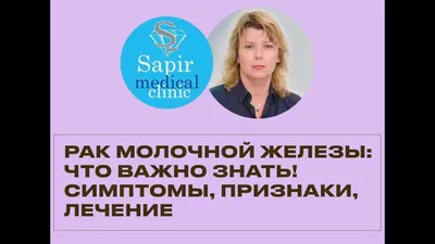 Рак горла: первые симптомы, диагностика и лечение. Отвечает израильский  врач - YouTube