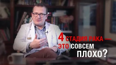 4 стадия рака кишечника: сколько живут? Симптомы и признаки рака кишечника  4 стадии | Клиники «Евроонко»