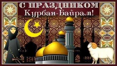 Рамадан 2024: календарь Рамазана, какого числа начало и конец поста в России