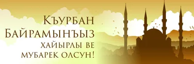 Логотип Мечети Векторный Исламский Исламский День Рамадан Курбанбайрам И  Эйдуладха — стоковая векторная графика и другие изображения на тему Ramadan  Kareem - iStock