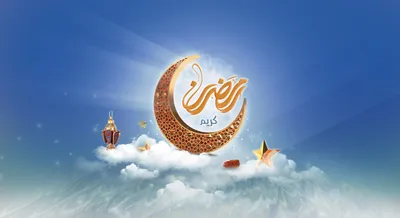 Красивая открытка Рамадана Карима с исламской каллиграфией, что означает \" Рамадан Карим\" - традиционный фонарь и чаша с инжиром . Векторное  изображение ©zamir222333 186868218